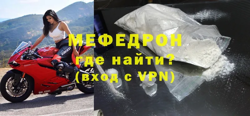 МЯУ-МЯУ mephedrone  даркнет наркотические препараты  Котово  как найти закладки 