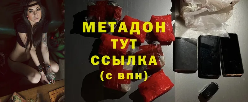 Метадон methadone Котово