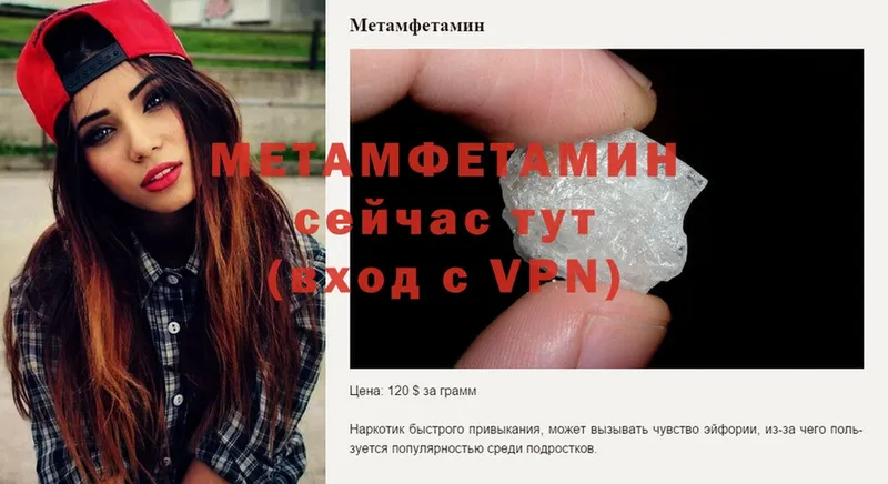 Метамфетамин Methamphetamine  купить закладку  Котово 